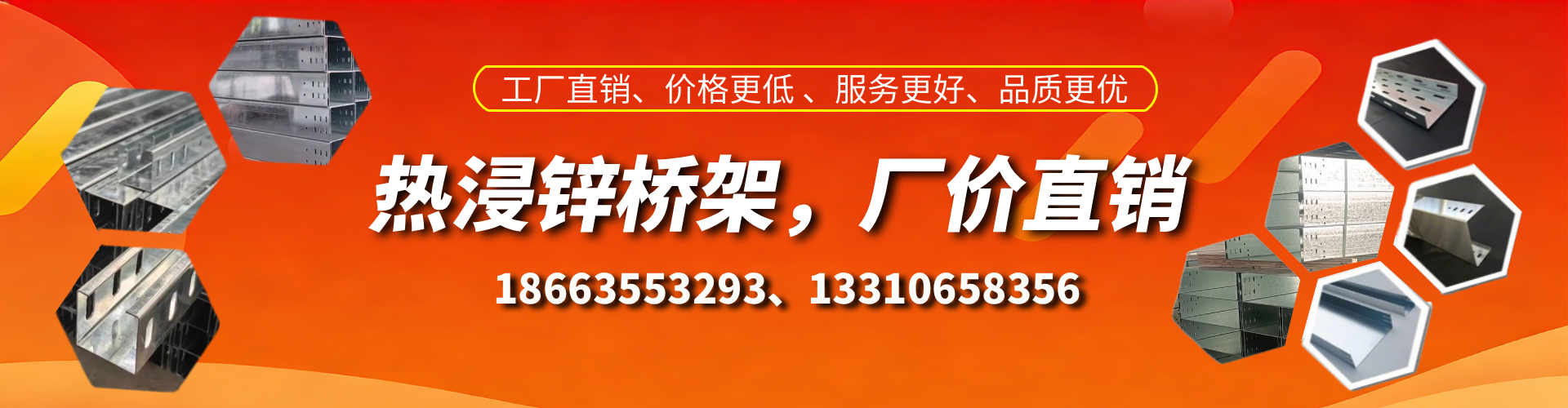 巴音郭楞热浸锌桥架厂家